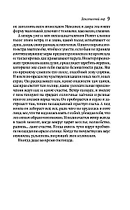 Zemeņu zaglis